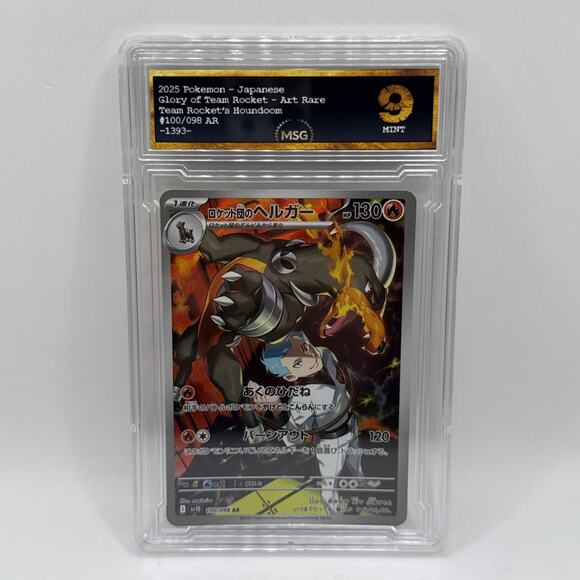 2025 Pokemon Team Rocket’s Houndoom #100/098 Glory of Team Rocket Graded 9 Mint - Picture 1 of 2